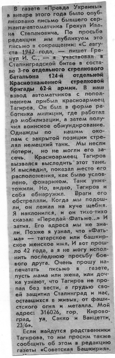 Та самая статья...