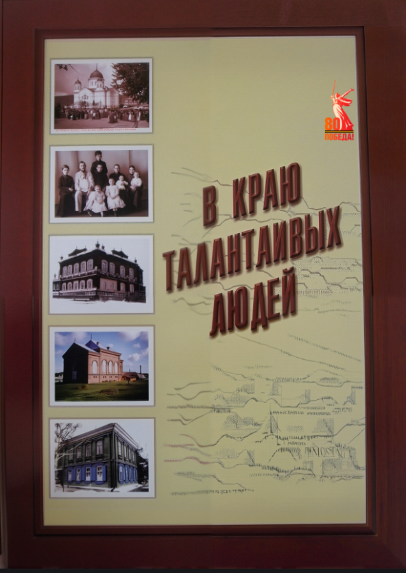 Книга «В краю талантливых людей». 2008 г.