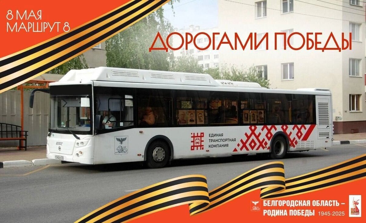     Источник: Белгородский центр туризма