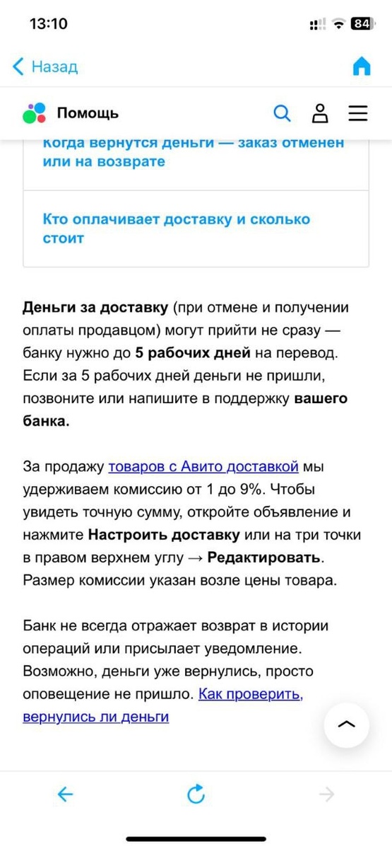 Скрин автора 