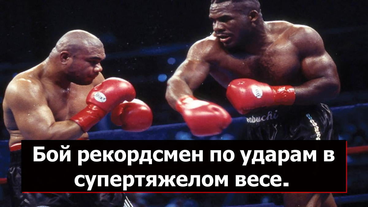 Бой Туа vs Ибеабучи рекордсмен по ударам в супертяжелом весе. 