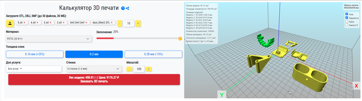 Калькулятор состоит из 2 панелей