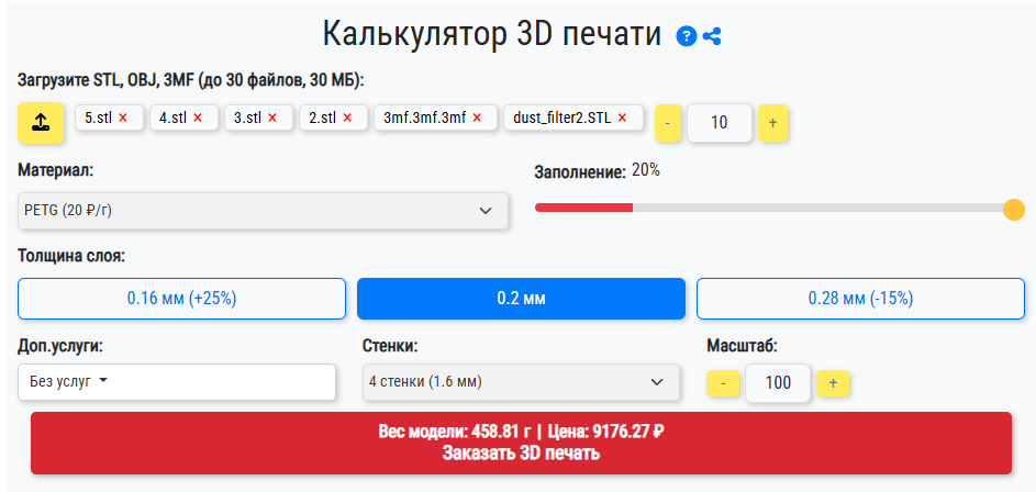 Панель управления калькулятором