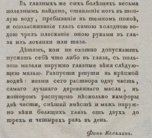 Круг хозяйственных сведений, май, 1805