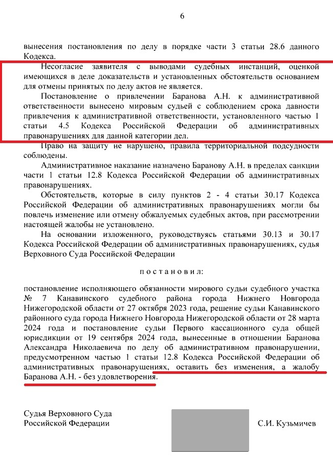 -7