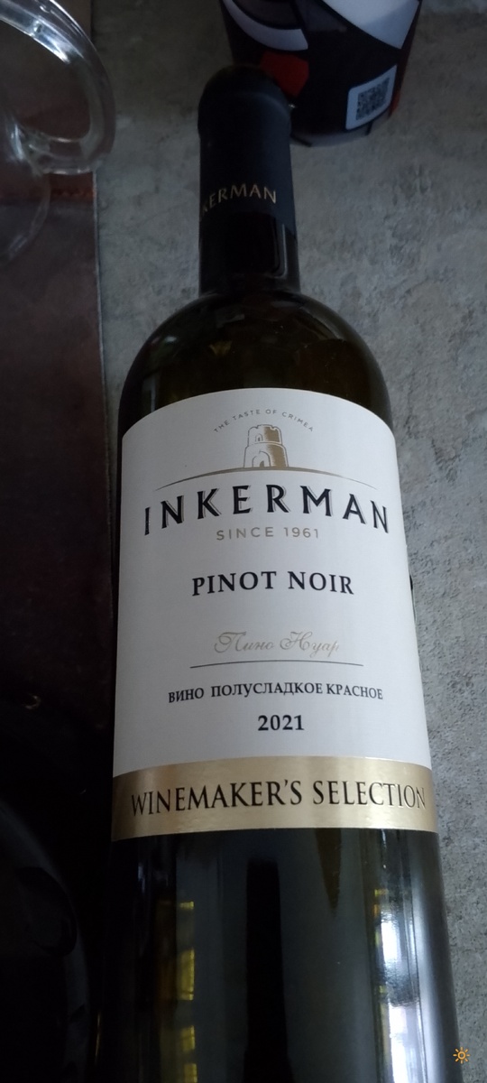 Моё любимое вино