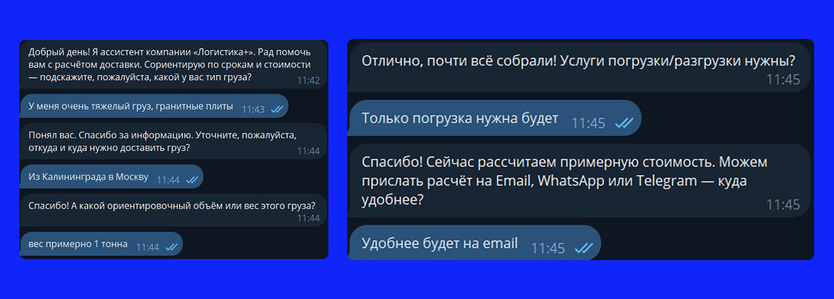 диалог digital-сотрудника логиста