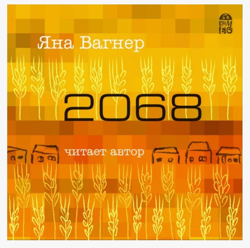 Обложка аудиокниги.