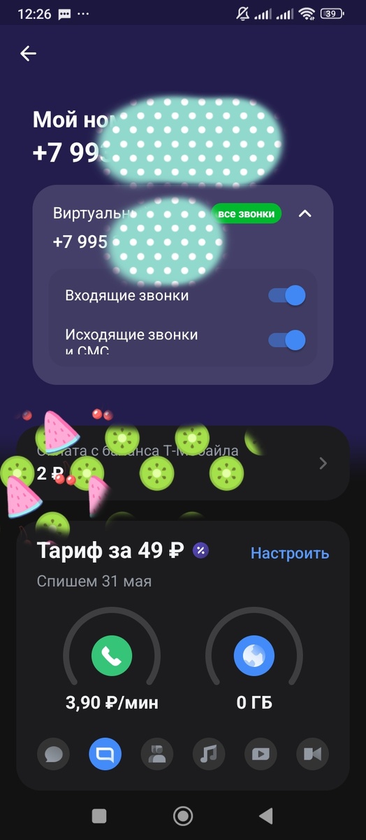 Как подключить виртуальный номер в "Т-Мобайл", чтобы он заработал.