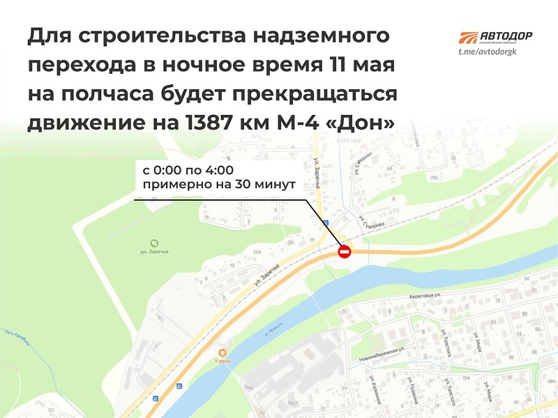    Фото: пресс-служба ГК «Автодор»