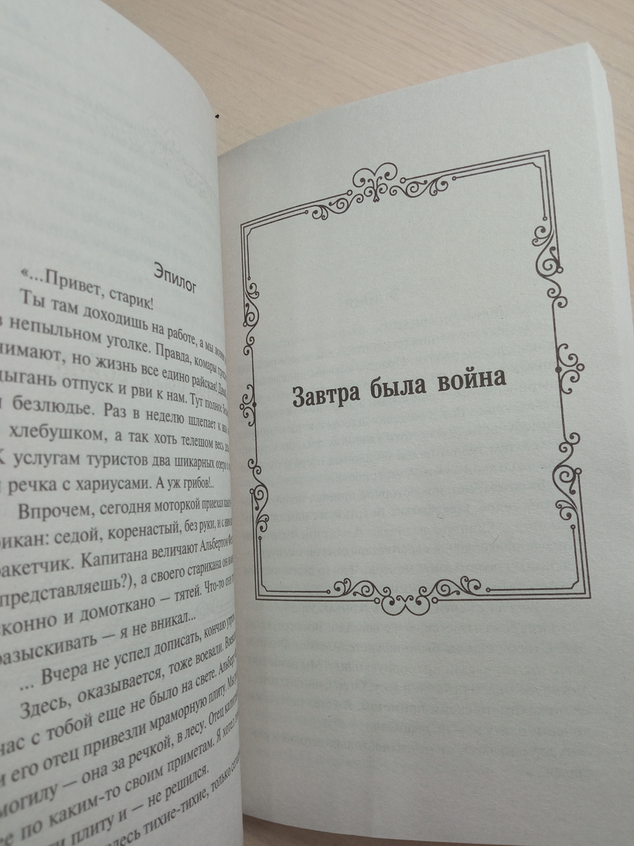 Фото автора