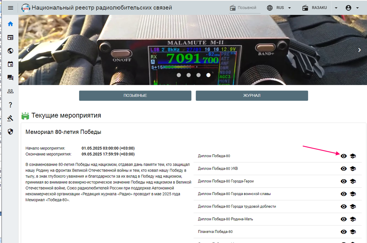 Рис. 1. С сайта https://logradio.ru/