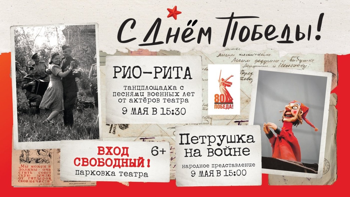    В День Победы Ханты-Мансийский театр кукол даст бесплатное уличное представление