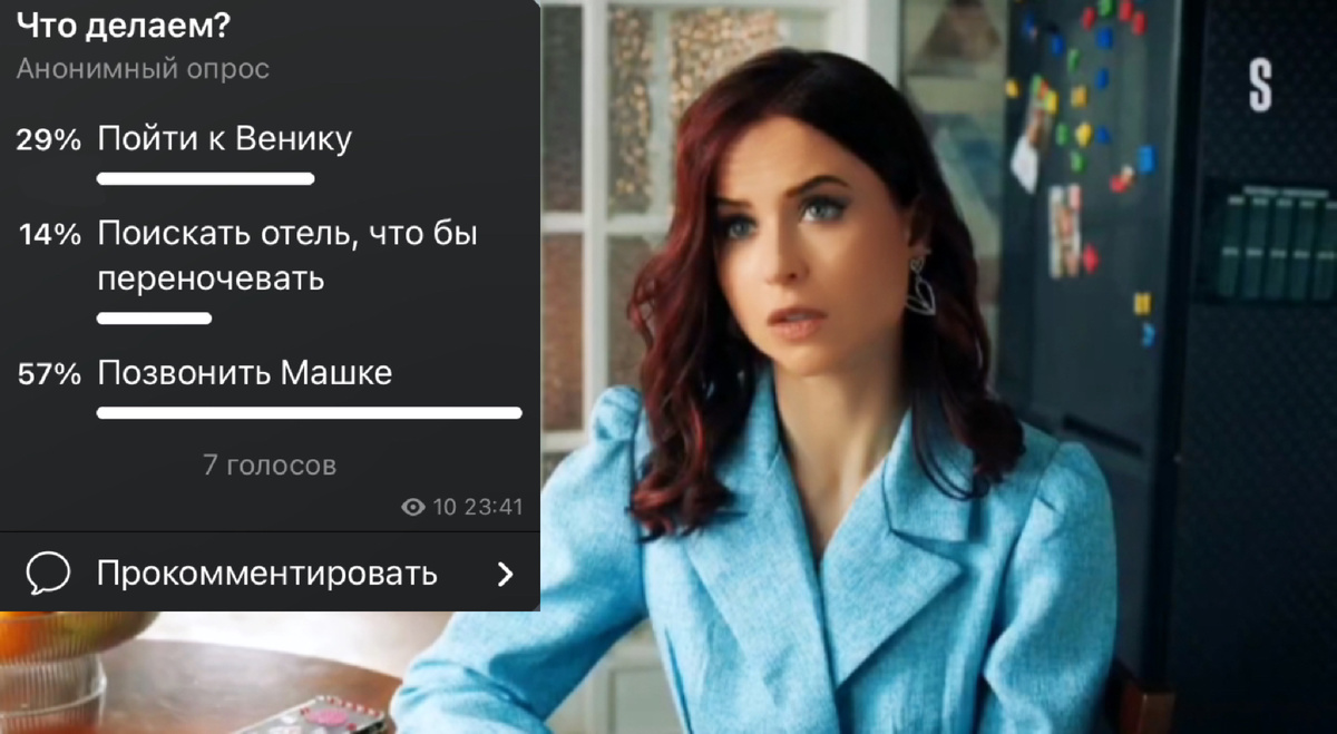 Ну Маша-это Маша)