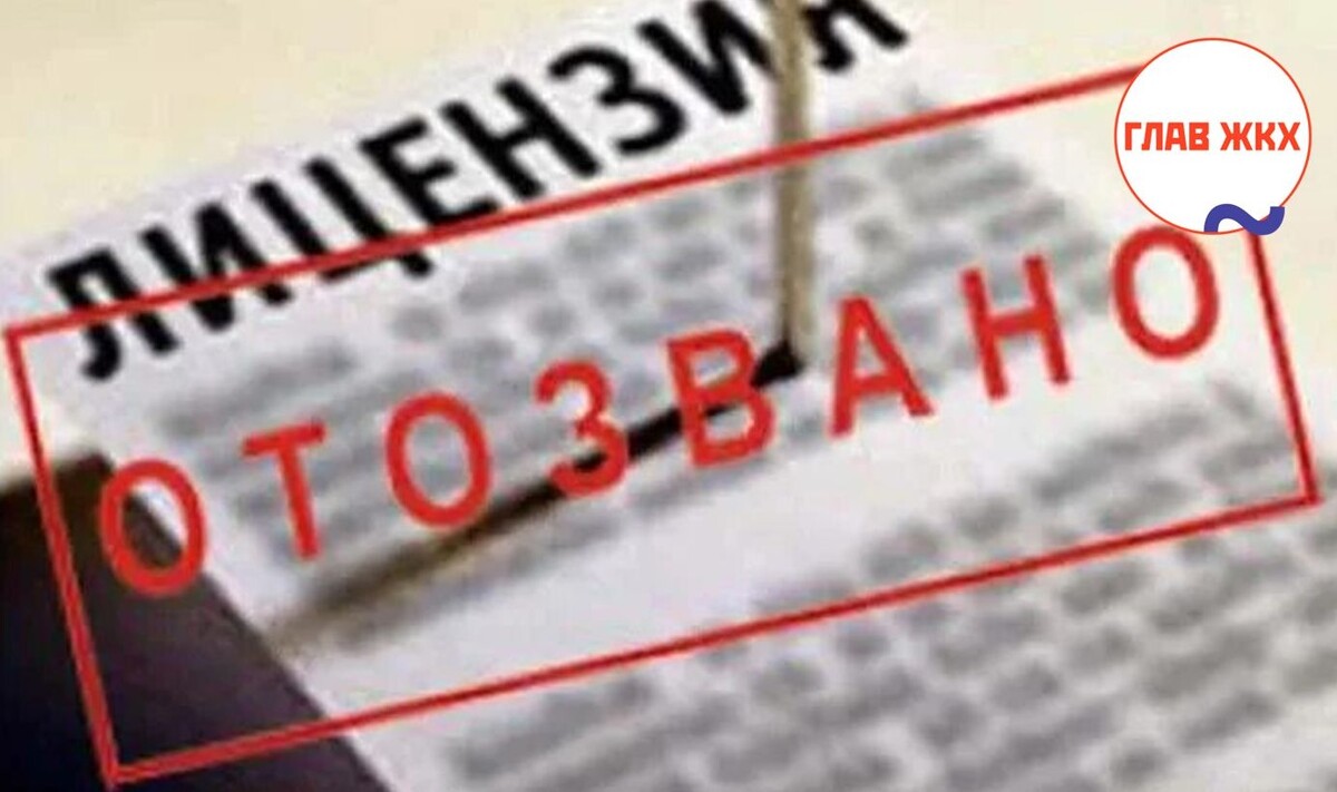 Лицензирование УК хотят упростить: лицензионные комиссии могут упразднить
