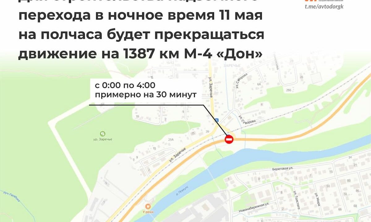    Фото t.me/avtodorgk