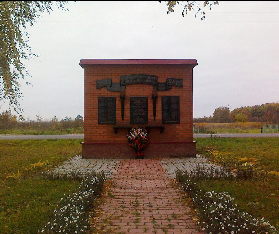 Памятник в деревне Ивановка