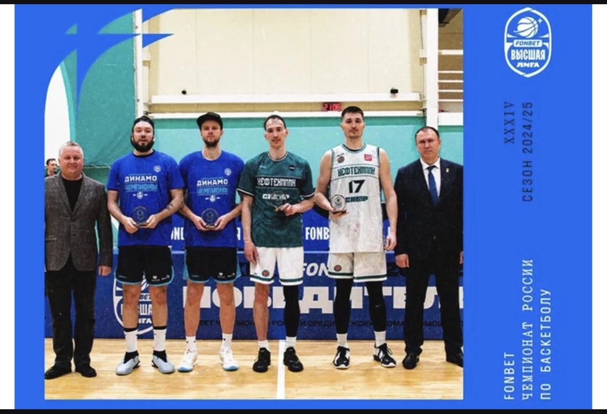    Баскетболист уфимского «Динамо» Мартынов стал МVP плей-офф