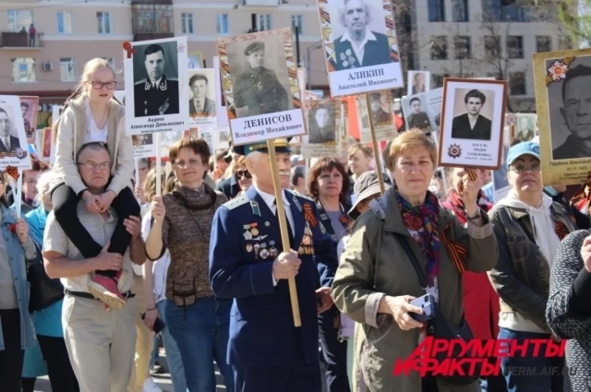    В мэрии Перми рассказали, как принять участие в акции «Бессмертный полк»