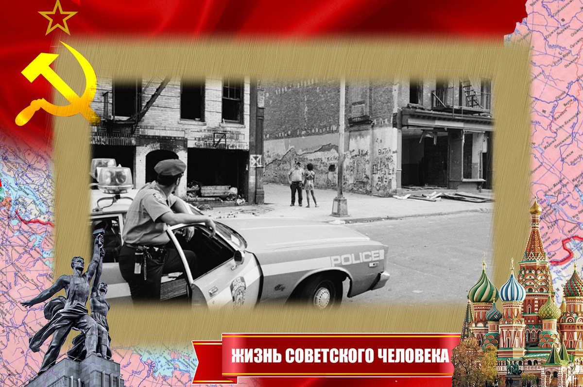 Патрулирование на американских улицах, в неблагополучном квартале