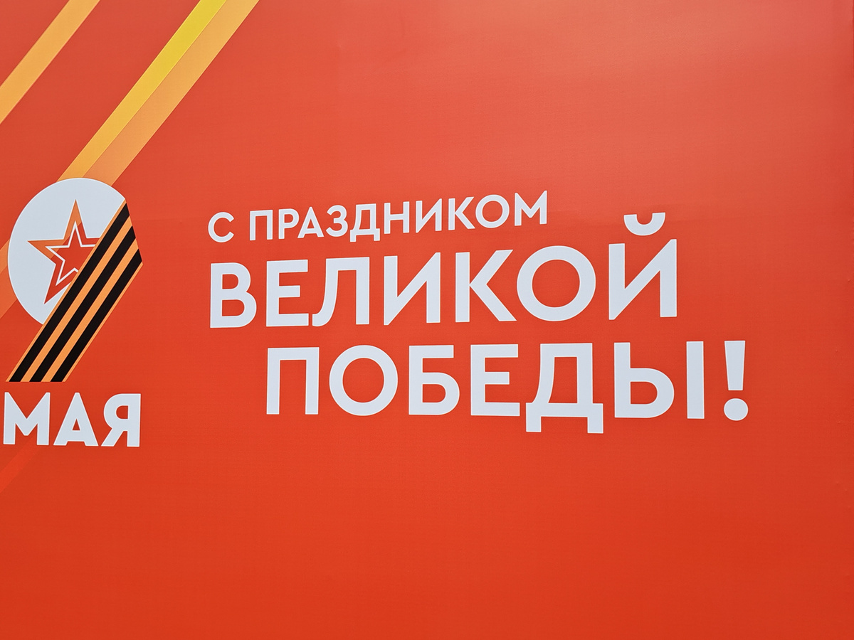 Акция прошла к Дню Победы.  Фото: Фото: ФедералПресс / Вера Романескул