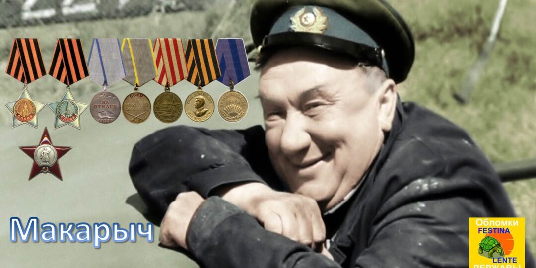 Алексей Смирнов «Советские актёры-фронтовики»