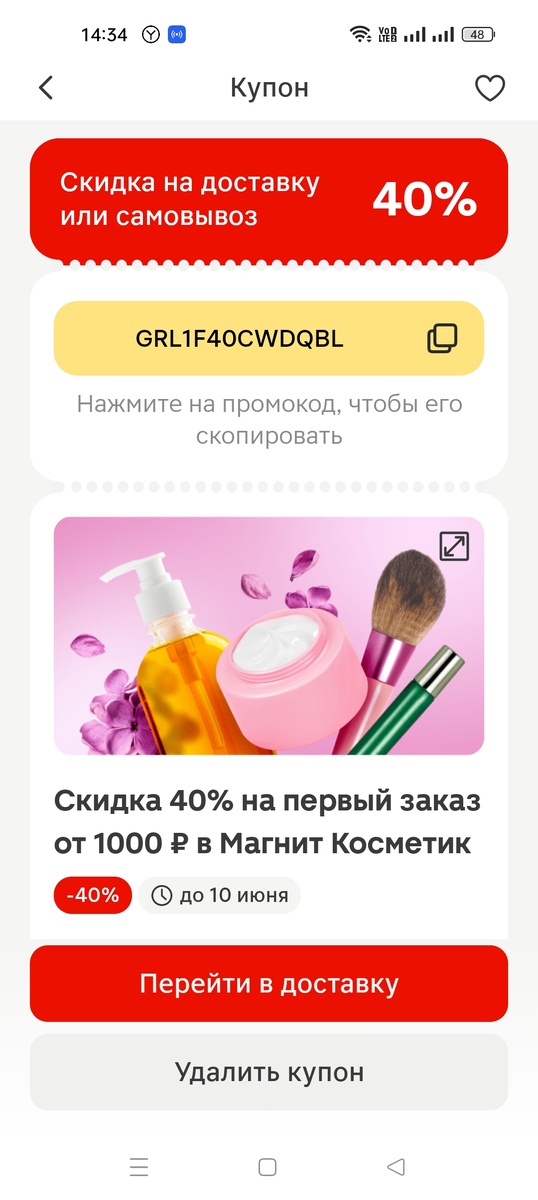 Скриншот автора 