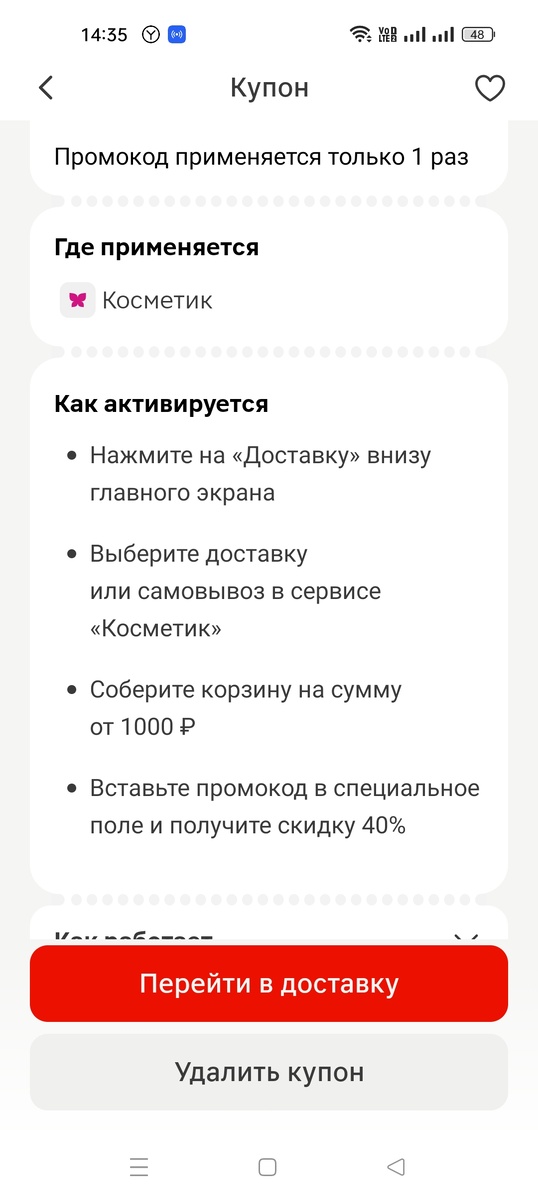 Скриншот автора 