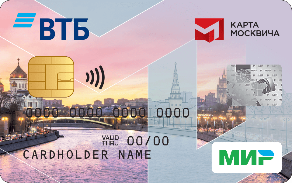 Российские банковские карты вовсю оснащаются микрочипами производства зеленоградского «Микрона». Изображение: Правительство Москвы