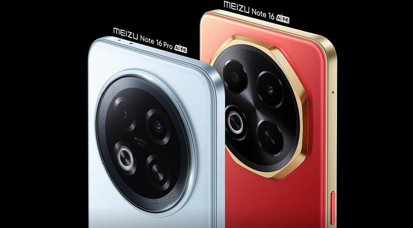 Note 16 и Note 16 Pro . Источник: Meizu
