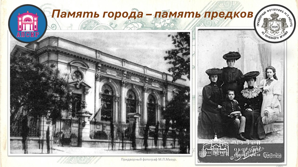 Караимская кенаса и караимы на фото придворного фотографа М.П. Мазура.