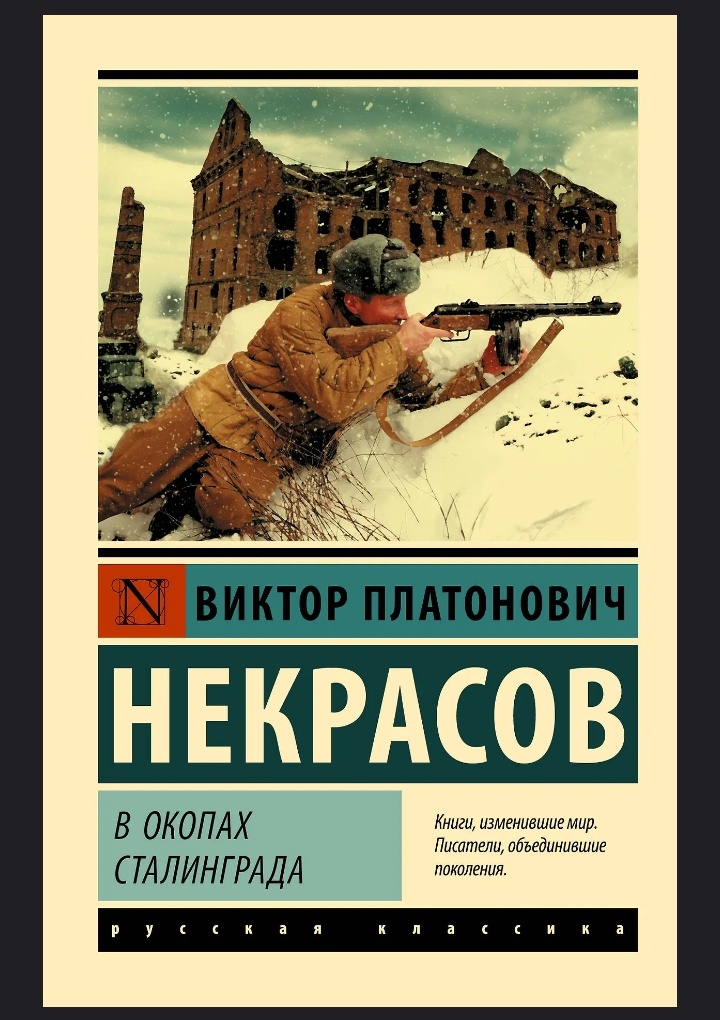 АСТ. Эксклюзивная классика. 448 стр. Маркировка 12+.