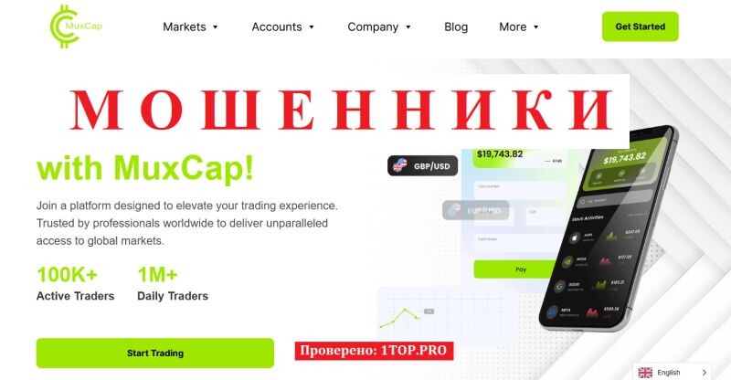 MuxCap — очередной брокер-мошенник? Почему инвесторы теряют деньги и как вернуть своё