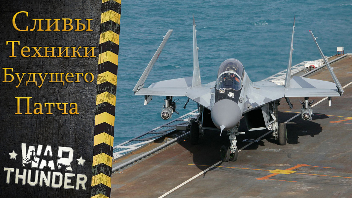 Возможно это новый топовый пакетный прем 8го ранга СССР