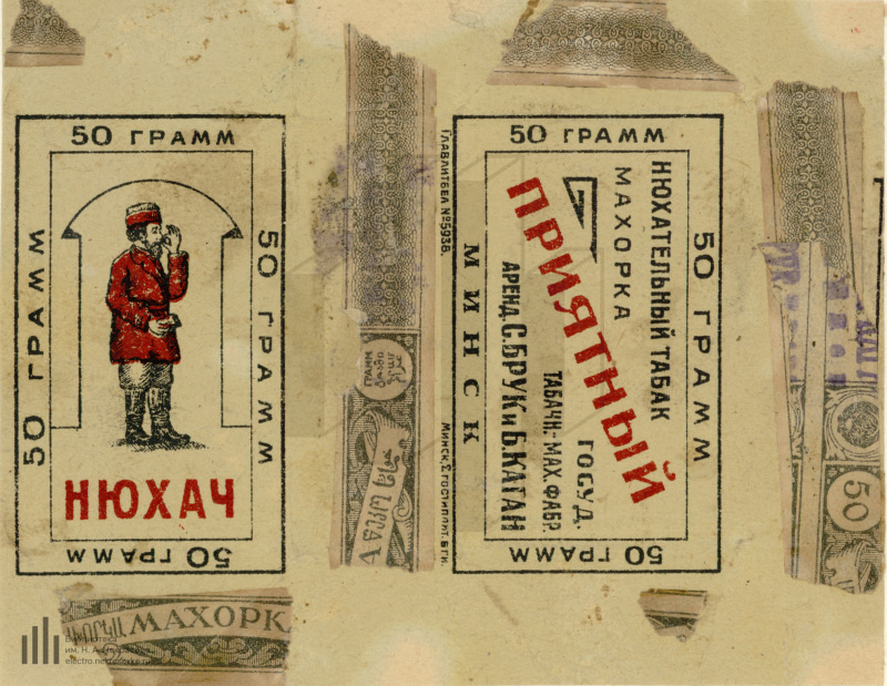 Нюхательный табак "Нюхач"