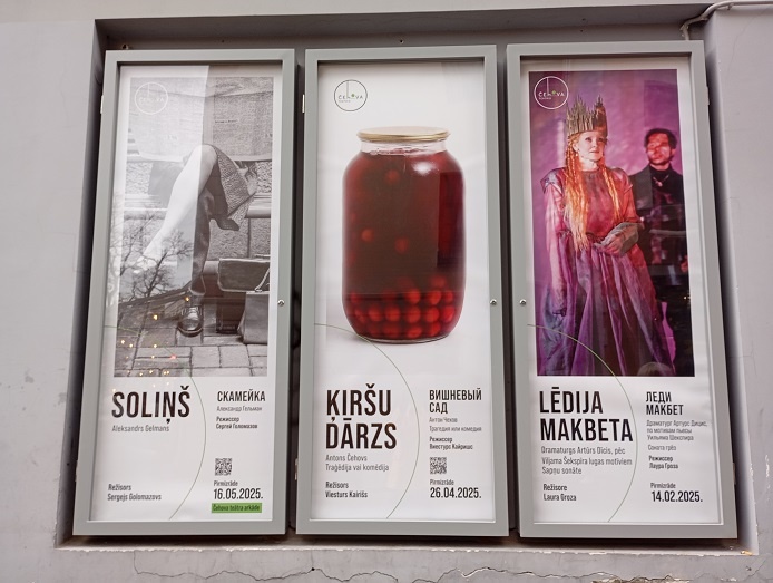 Рига, 4 мая 2025