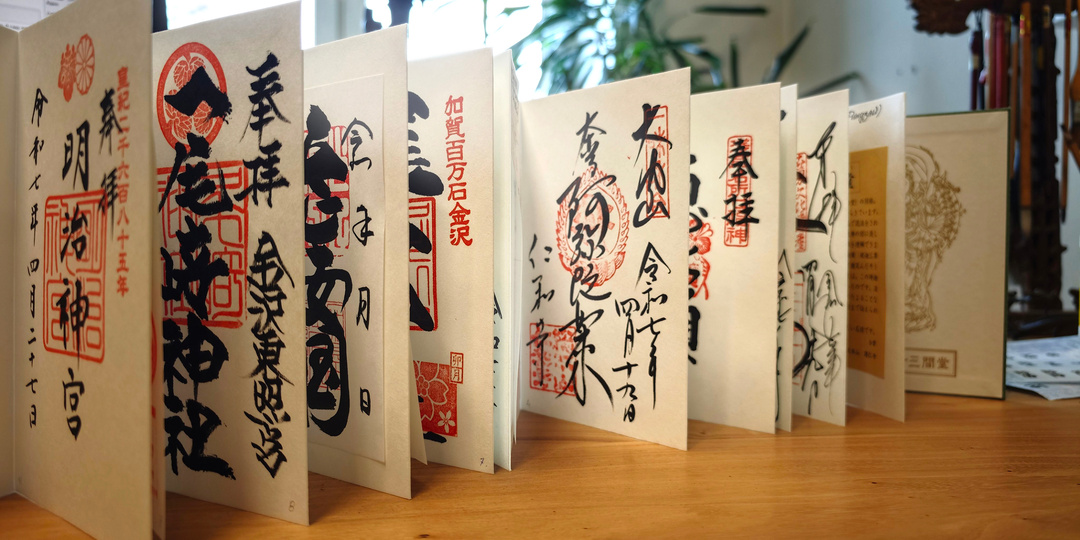 御朱印 Goshuin - Японский дневник духовных путешествий.