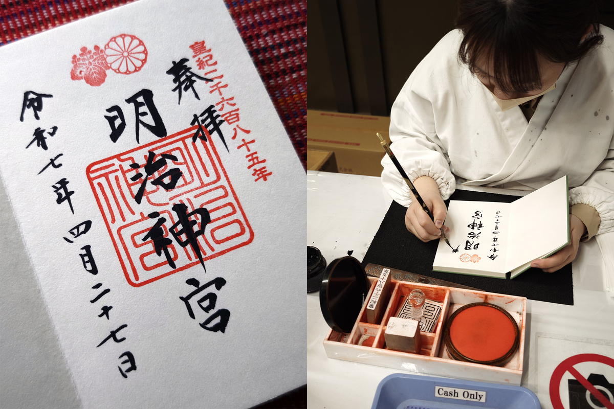 Написание сюин в храме Мэйдзи (Meiji Jingu) 明治神宮, Токио. Основан в 1920г. самое крупное в Токио синтоистское святилище, посвящённое императору Мэйдзи (明治天皇) и его супруге императрице Сёкэн.