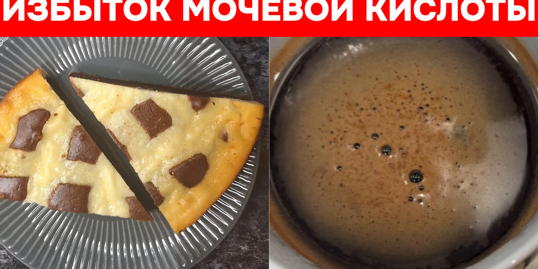 Мочевая кислота разрушает суставы: 7 опасных продуктов на завтрак, которые ошибочно считают полезными