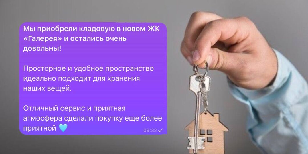 Поздравляем наших клиентов 🥳