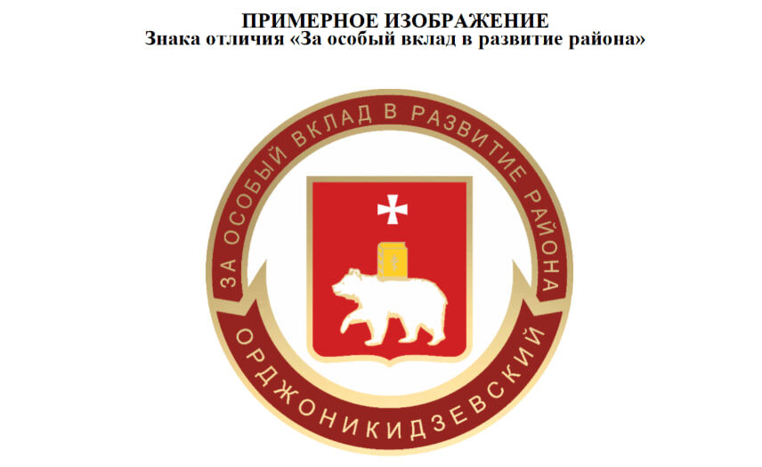    © Администрация Перми