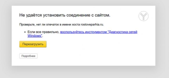 Источник фото: Яндекс/скриншот