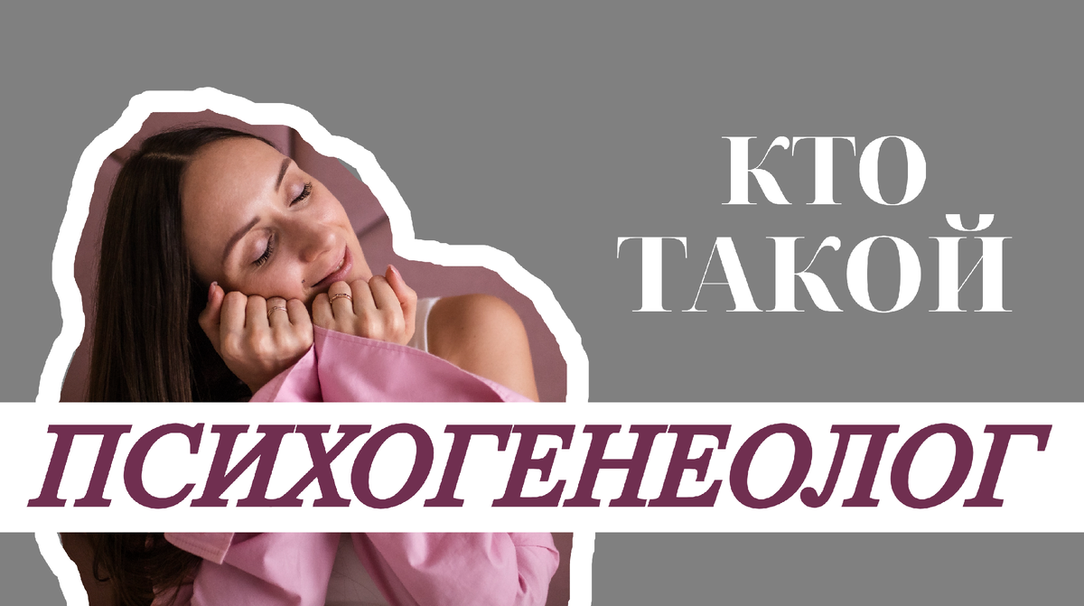 На фото: Екатерина Дворникова, практикующий психолог-консультант.