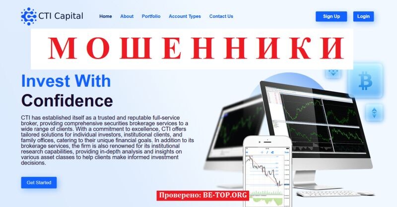 Брокер CTI Market отзывы: разоблачение мошеннической схемы