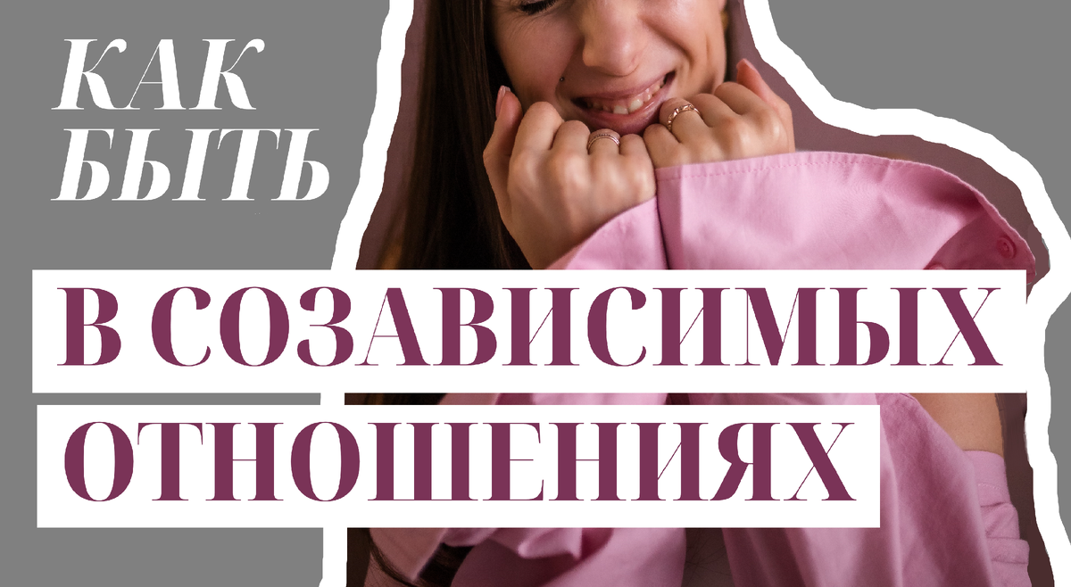 На фото: Екатерина Дворникова, специалист по созависимым отношениям.