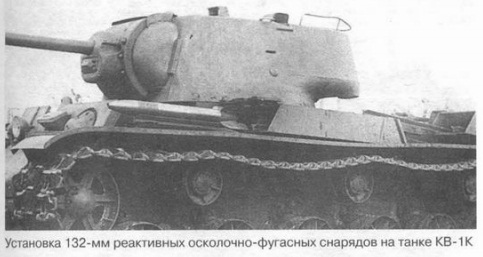 КАРСТ-1 более крупным планом