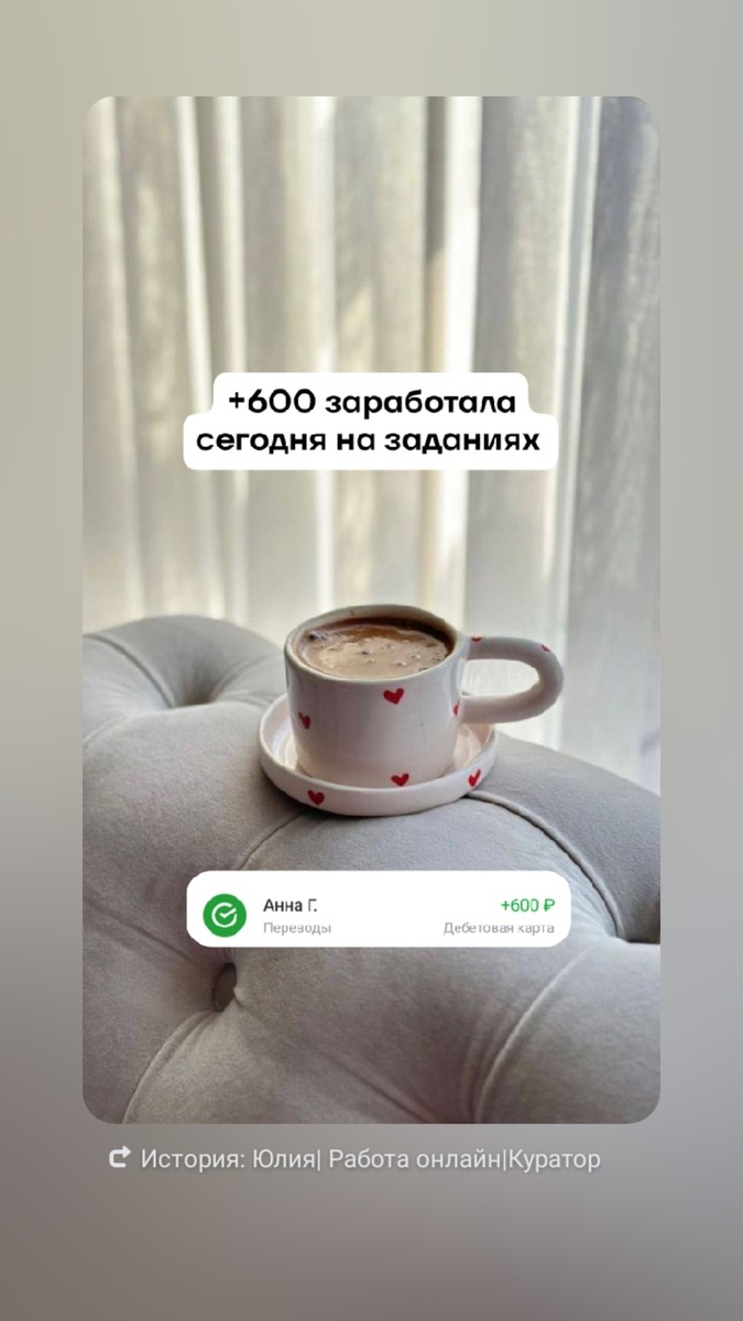 Сама проверяла. Можно и больше 500 зарабатывать. Например, сегодня делала транскрибацию. Аудио превращала в текст. 