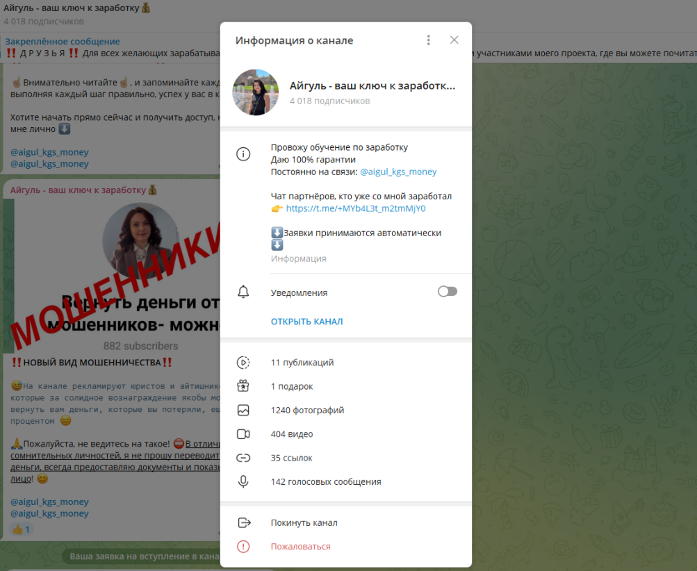 Айгуль — ваш ключ к заработку