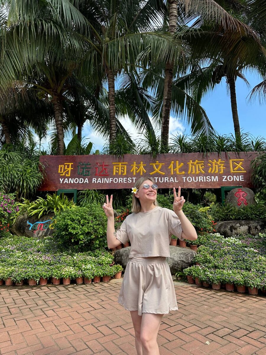 Вход в парк "Янода".