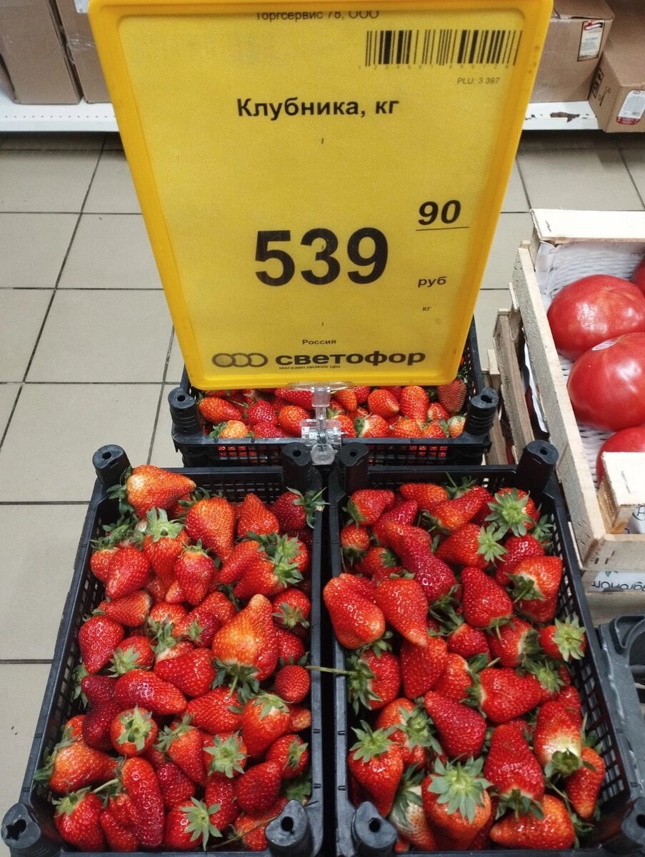 Клубника в Светофоре